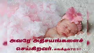 Bible verse|Nov 5|Christian whatsapp status|tamil christian whatsapp status song