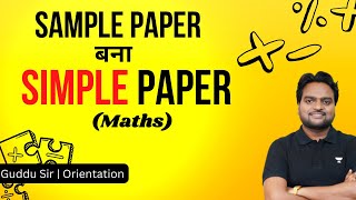 Orientation | Sample Paper बना Simple Paper | Maths - Class 10 | Guddu Sir | Unacademy Patna Centre