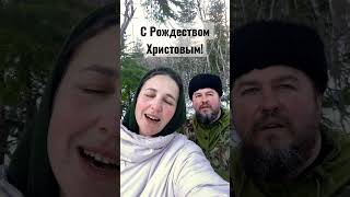 Поем тропарь Рождества Христова в горах Кавказа с родным братом, о. Александром Назаренко #рождество