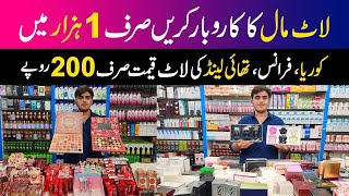 Lat ka karobar karen Siraf 1 hazar rupay mein start | Korean France Italy cosmetics cheap rate