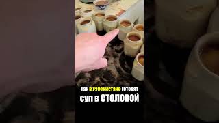 Узбекистан - ЕДА на РЫНКЕ | Лагман Шурпа Суп - Столовая Чайхана Базар Самарканд Уличная Еда Узбеки