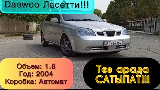 Ээсинин номери +996999000406!!!Ласетти суйуучулорго ото сонун вариант! Срочно сатууга коюлду!