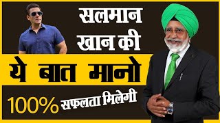 your commitment with you| Rajwant Singh Mohali| gold Gurukul big dreams| Gurukul motivational video|