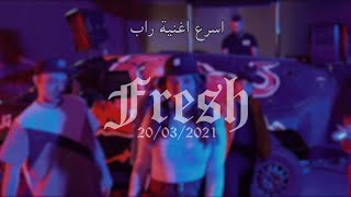 Yara Aziz - Fresh (Official Music Video) يارا عزيز - فريش