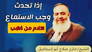 رجل غير عادي - الشيخ حازم صلاح ابو اسماعيل وحقيقة أمور كثيرة في هذا الفيديو فلا يفوتك