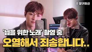 박서진이 펑펑 오열한 이유.. / '님을 위한 노래' EP.01