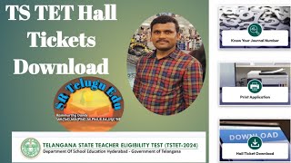 How to Download TS TET Hall tickets || Mobile లో చేయవచ్చా?? || TET hall tickets Released ||