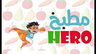 HERO KIDS HEALTHY KITCHEN --- Episode 1 part 2