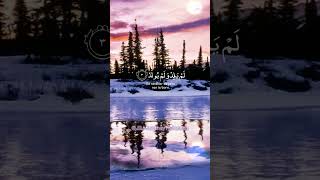 Surah Al-Ikhlas amazing Quran recitation. Allahuakbar! سورة الإخلاص قراءة رائعة للقرآن. الله أكبر!❤️