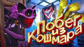 Poppy Playtime 3 ВЫШЕЛ - Истина кроется в КОШМАРАХ