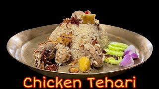 Easy And Simple Chicken With Potato Tehari Recipe | Anyone Can Cook.