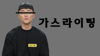 이혼숙려캠프 3화 에너지 넘치는 남편에 대한 시청자 반응