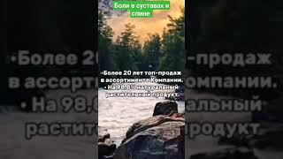 боли в суставах и спине