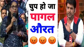 Kapil sharma show audience thuglife | the Kapil sharma show audience | Kapil sharma show #tkss