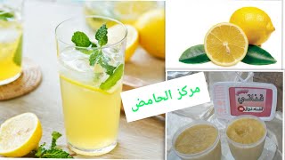 تحضيرات رمضان🌙:أسهل طريقة لتحضير مركز الحامض🍋ناجحة و مضمونة 100% 4k