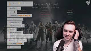 Assassin's Creed Syndicate | Part 2