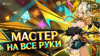 Она может всё! — Шилонен Гайд | Genshin Impact