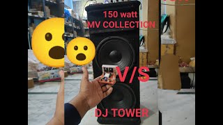 150 watt mono VS DJ TOWER KAMAAL KI POWER LAJAWAAB OUTPUT ISEY KHTE H QUALITY / MV COLLECTION