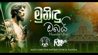 Munindu Obai | මුනිඳු ඔබයි |  Saint John the Baptist Hymn By Choir - Nagoda | Api Jesuge