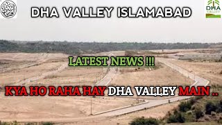 DHA VALLEY | Development ? | What is happening right now ? | Investment in DHA VALLEY ISLAMABAD |