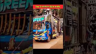 Hindustan ke sabse khatarnak DJ 3 #dj #sound dj remix #indian dj vairal video