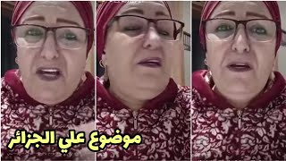 موضوع جد مهيم يله تجمعو باش نبدا