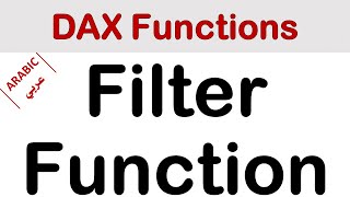 [Arabic | عربي] Filter Function | DAX Functions