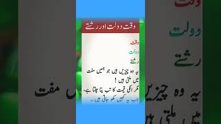 #quotesinurdu #islamicquotes #goldenwordsinurdu #youtubeshorts #viral  #hazrataliquotes 56