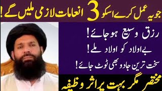 Ya Rahman 11 Baar Saans Rok Ke Asar Ke Baad | Tasavvur Mein Allah | Ramadan 2024 #ubqari