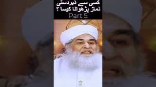 Ksi Ko Namaz K lye Force krna kesa? Part 5 #trending #shorts #youtubeshorts