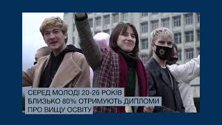 Чому доступність вищої освіти в Україні вище ніж в Європі