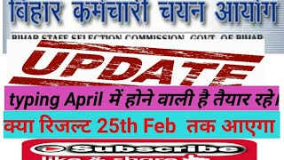 BSSC  inter leval TYPING  update by commission