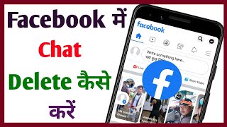 Facebook chat delete kaise kare || Facebook ki chat kaise delete kare || Tech Surang