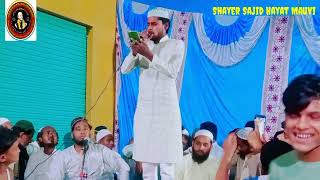 Sajid Hayat Mauvi. New kalam 18/07/2023/ Naatia Mushaira balua Puramaroof Kurthi Jafar pur Mau up