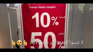 عروض وتخفيضات تيرانوفا السعوديه