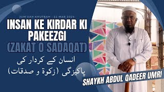 Insan Ke Kirdaar Ki Pakeezgi (Zakat 'O Sadqa) By Shaykh Abdul Qadeer Umri - Jumuah Khutbah - 22 Mar