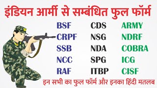 Indian Army related full form  All Defence full form NSG, CISF, CRPF, NDRF, ARMY CDS ka full form