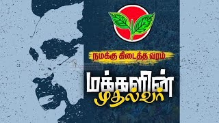 Edappadi Palanisamy what'sup status|Edappadipalanisamy today newsabout semester|Edappadi mass status