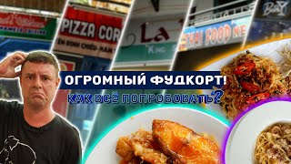 Обзор King of Sandwich Food Court. Пробуем всё подряд!