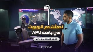 جامعة APU || افضل جامعات ماليزيا في التكنولوجيا!