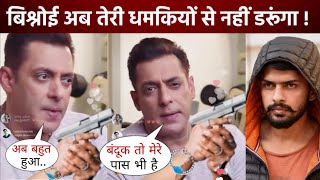 धमकी देने लायक नहीं छोड़ा Bishnoi को ! Salman looked Bindas  at Mumbai airport amid Lawrence warning