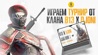 200000МЫН ТЕНГЕНЫН ТУРИГЫН ОЙНАЙМЫЗ  PUBG MOBILE TEAQ