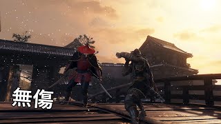 隻狼 - 赤備刀客 無傷 第八輪(完美格檔/困難鐘鬼)｜Sekiro - Red Guard  NG+7 ( Parry Only/No Damage/Hard/Demon Bell)