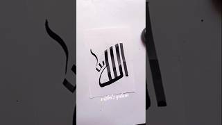 Allah 😍 name calligraphy #shorts #allah #art #arabicart #short #viralshort #calligraphy #subscribe