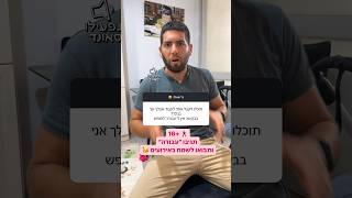 בואו לעבוד איתנו! אבל בתנאי אחד. #חוויהמתוקה #דוכנימזון #דרושים #foryou #לבגדול #ויראלי #כסף