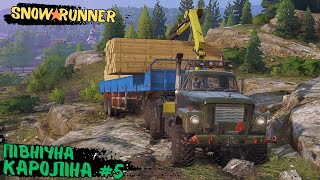 Логічний вихід | SnowRunner 2024 #Fleetstar2070aW77 - #5