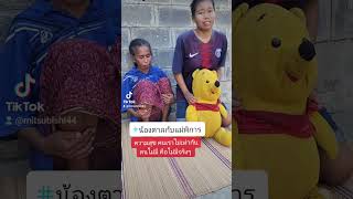 ความสุขคนเราไม่เท่ากัน