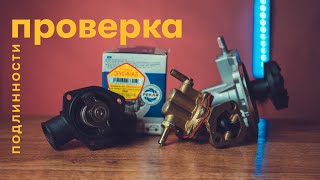 Проверка подлинности Пекар - информ. видео