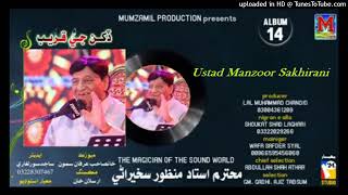 mnsan sanam sewan tayar ahey Manzoor Sakhirani Muzamil Album 14