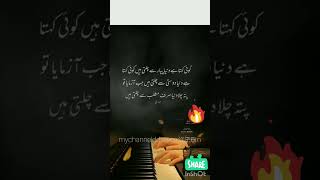 #urdu #urdulovers #urdustatus #status